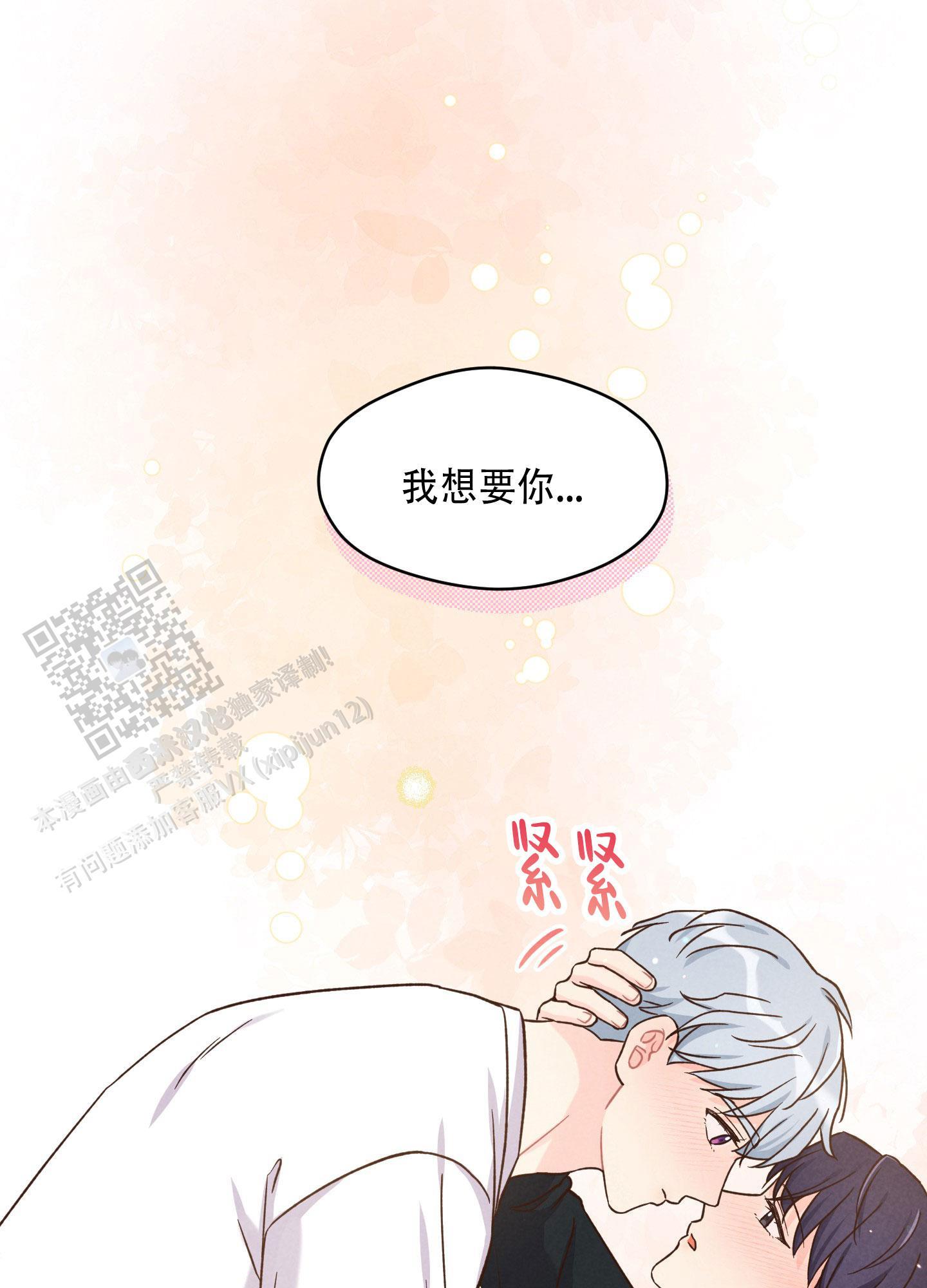 第10话 失效 第 16 页