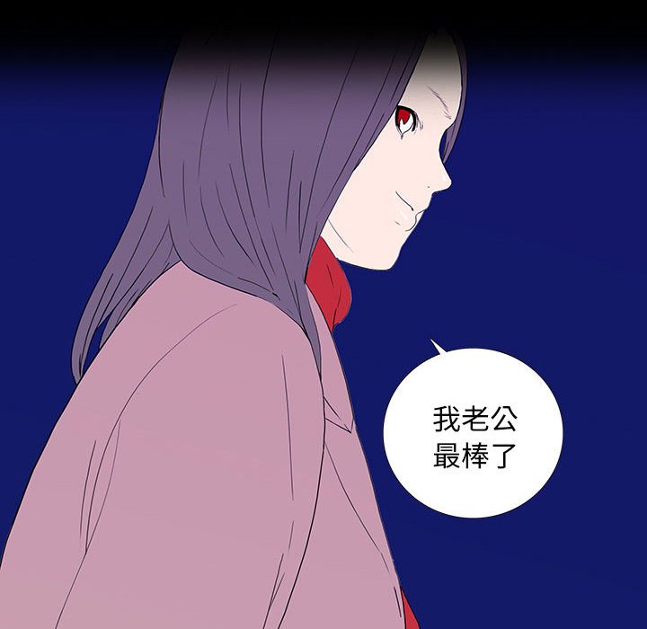 第 8 话 第 50 页