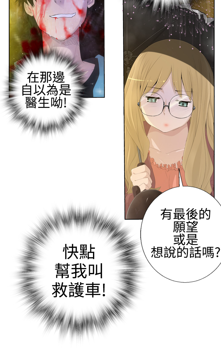 第1话 第 5 页