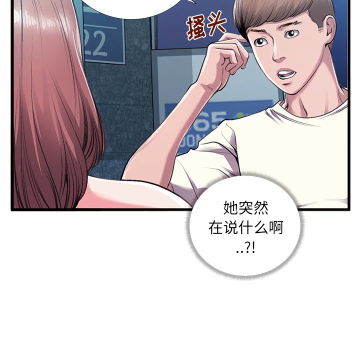 第5话 第 69 页