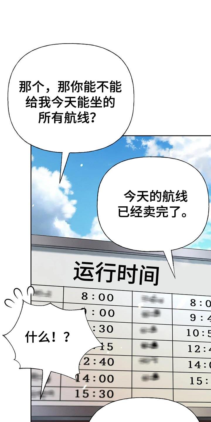 第100话 【第三季】出航 第 17 页