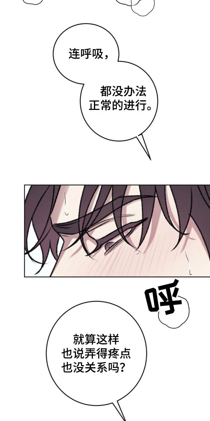 第10话 满足为止 第 31 页
