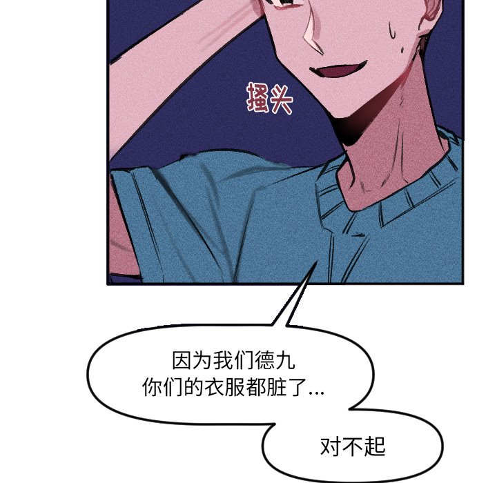 第14话 第 49 页