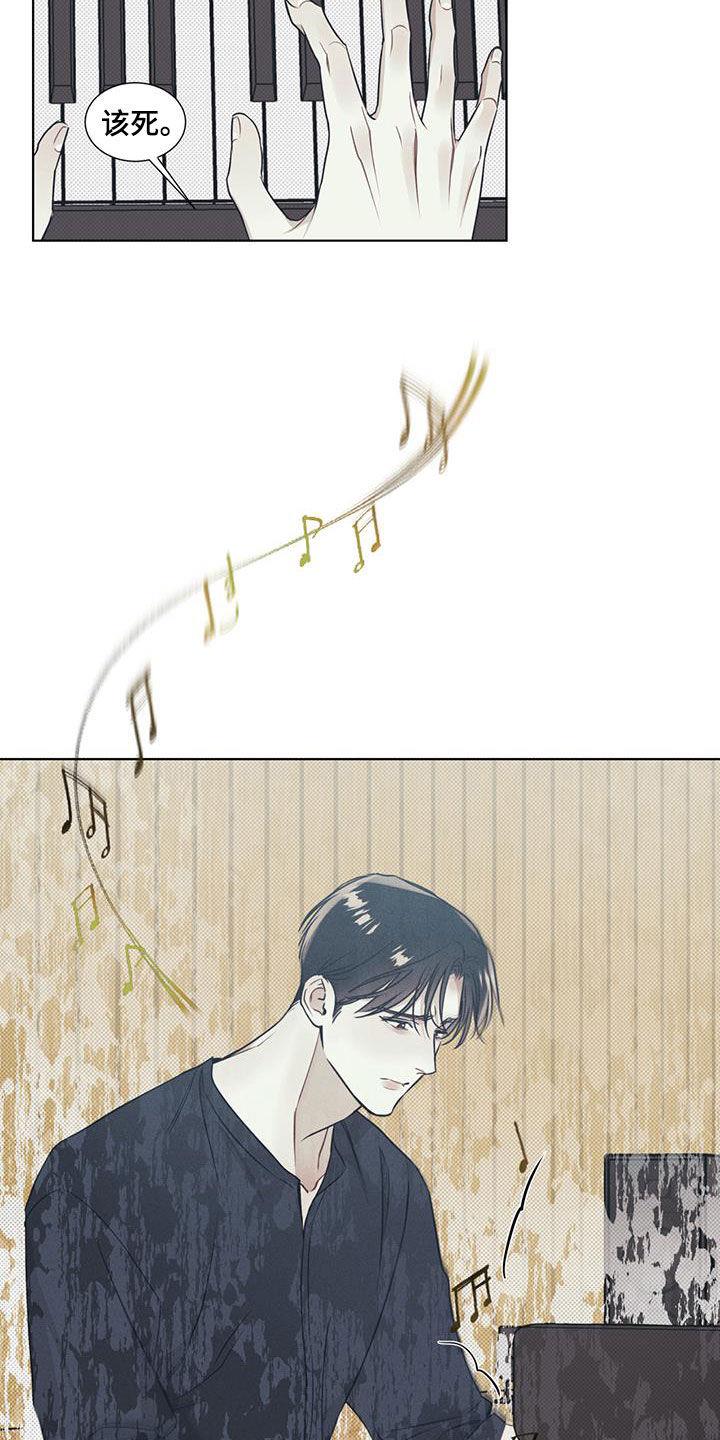 第34话 过于期待 第 16 页
