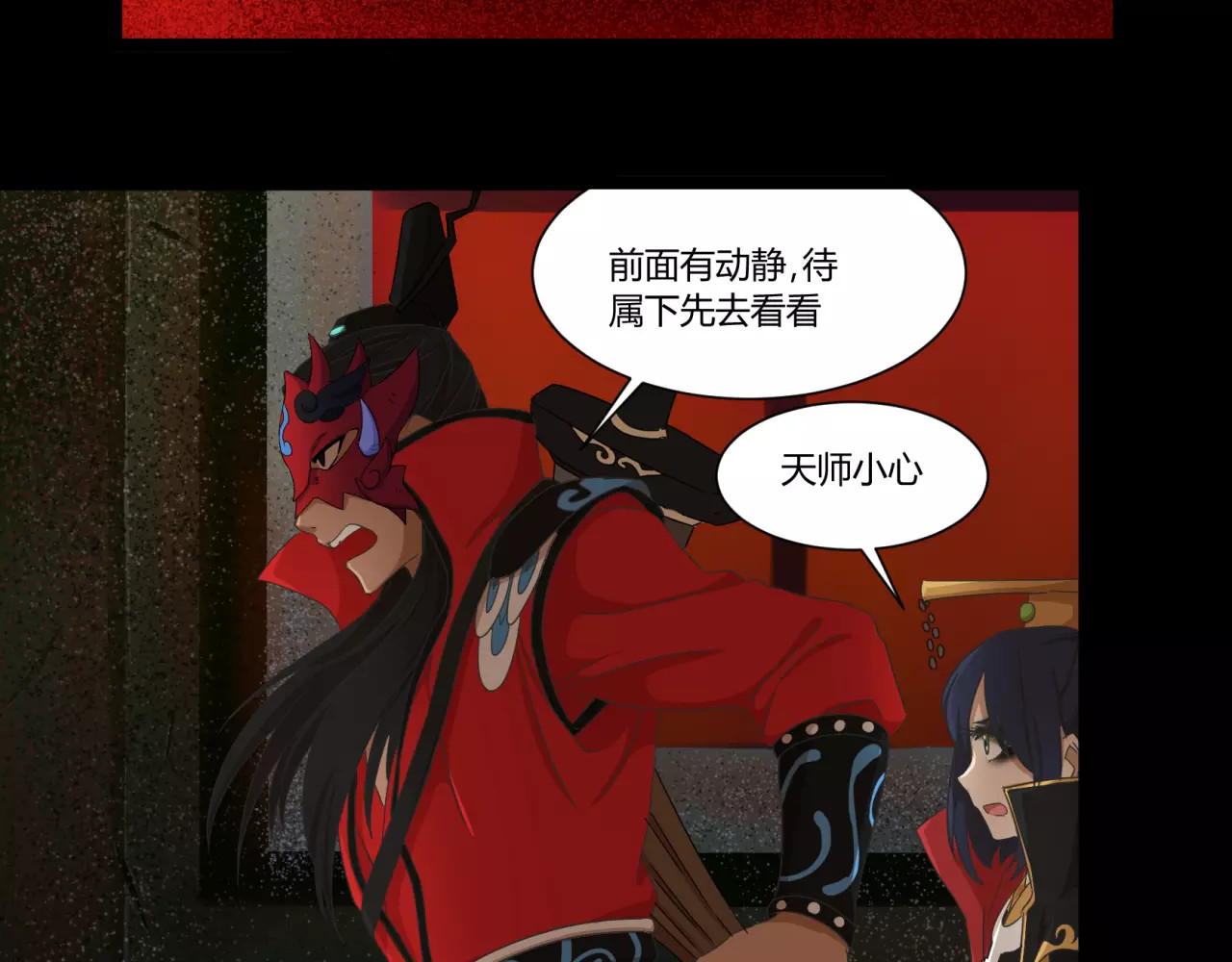 第16话 拥有诅咒之血的人 第 26 页