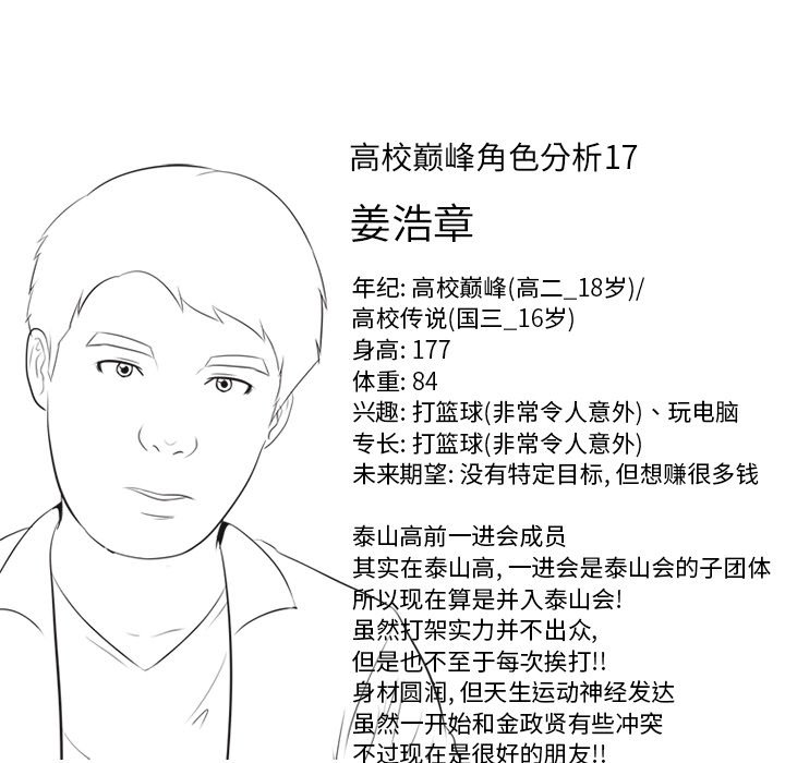第111话 第 111 页