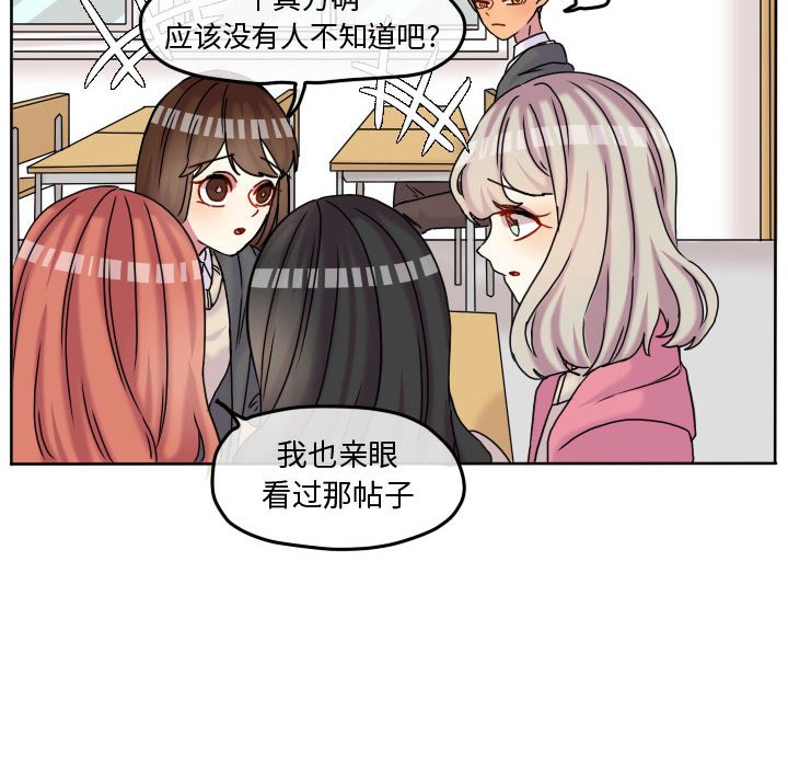 第77话 第 76 页