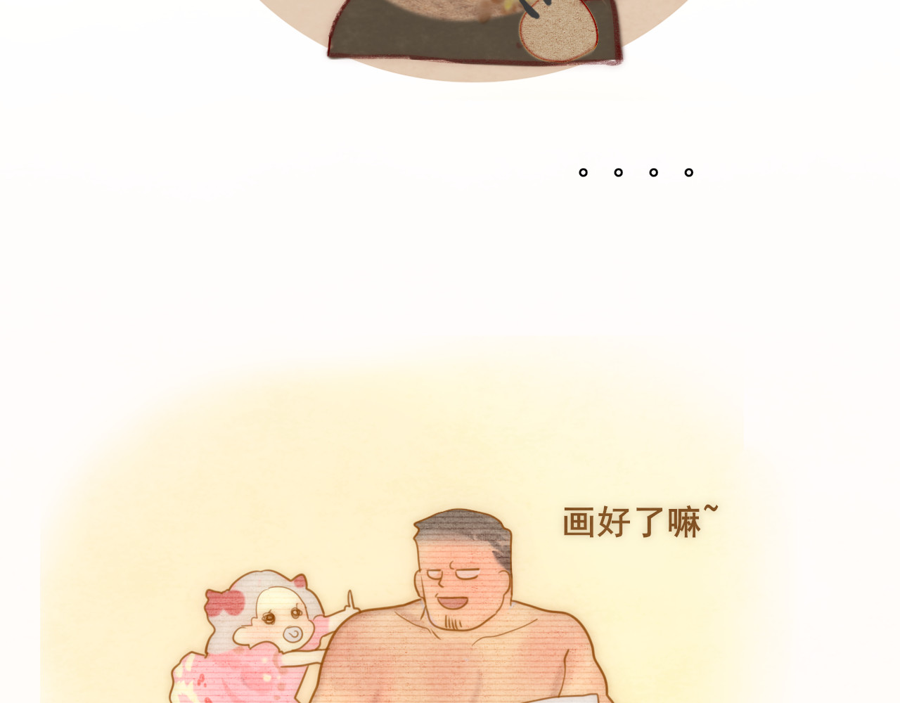 第57话我的爸爸是黑社会？ 第 152 页