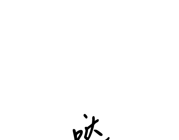 第28话 扶墙站好 第 239 页