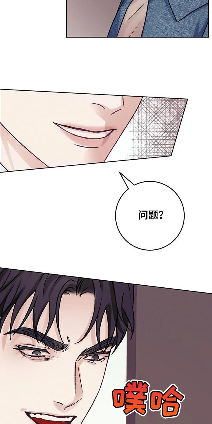 第22话 理解 第 8 页