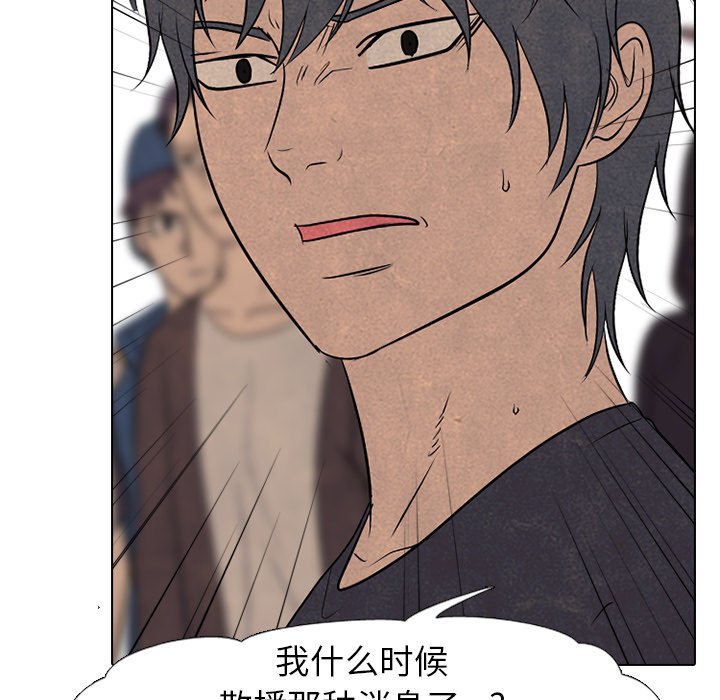 第209话 第 75 页