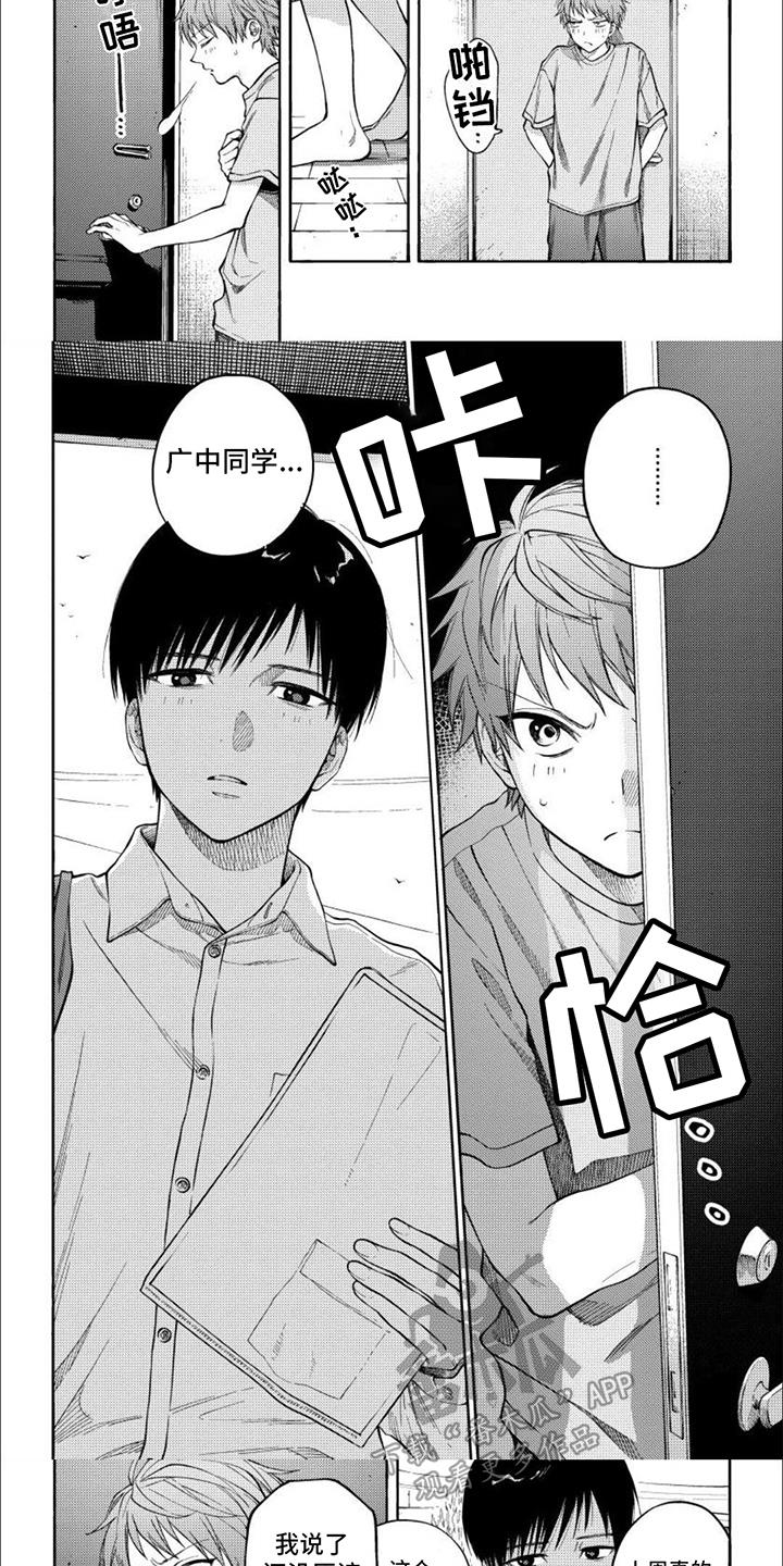 第6话 确认一下 第 3 页
