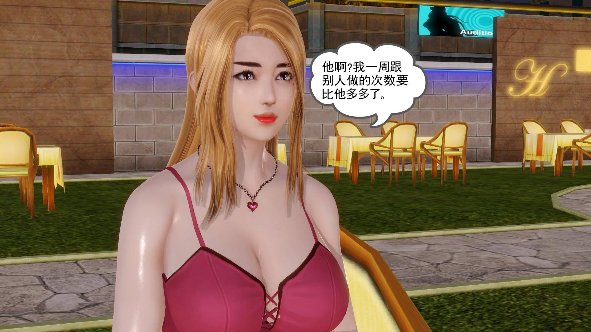 第05章-过去的哀伤 第 21 页