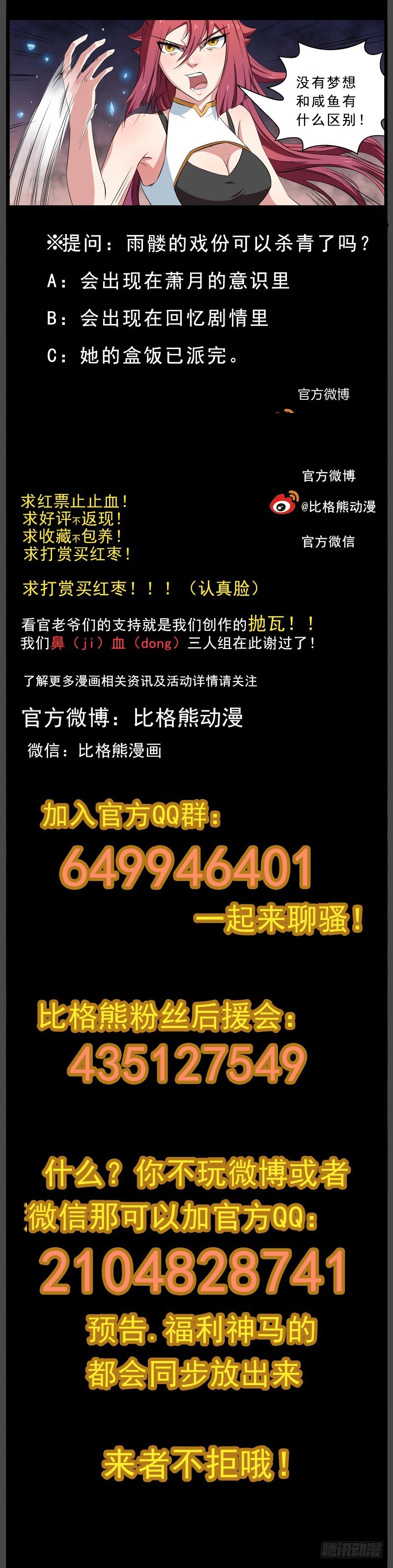 090梦碎 第 14 页