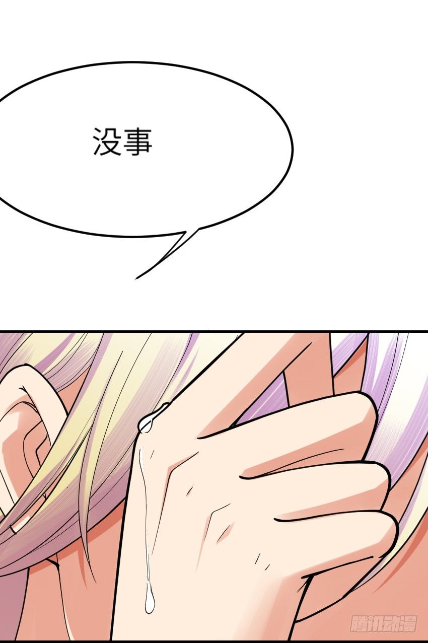 第七话 第 18 页