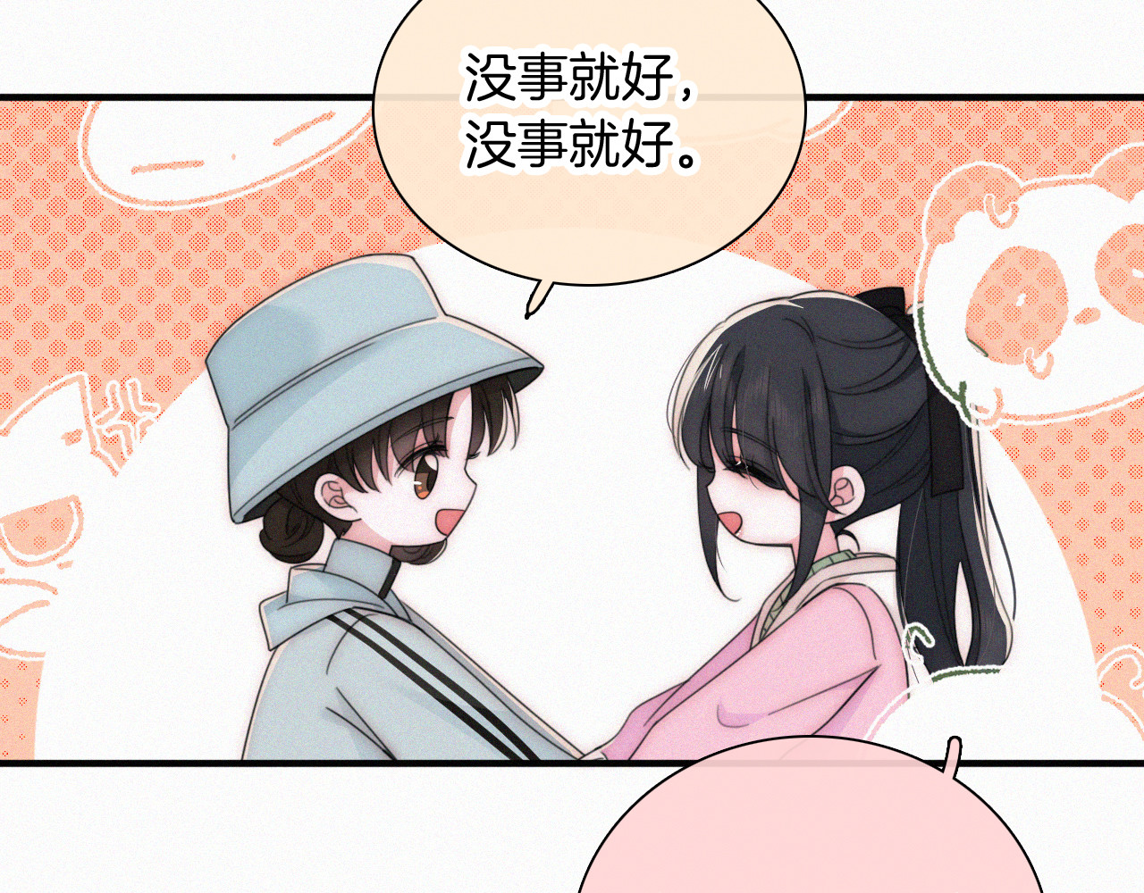 第44话 许愿 第 54 页