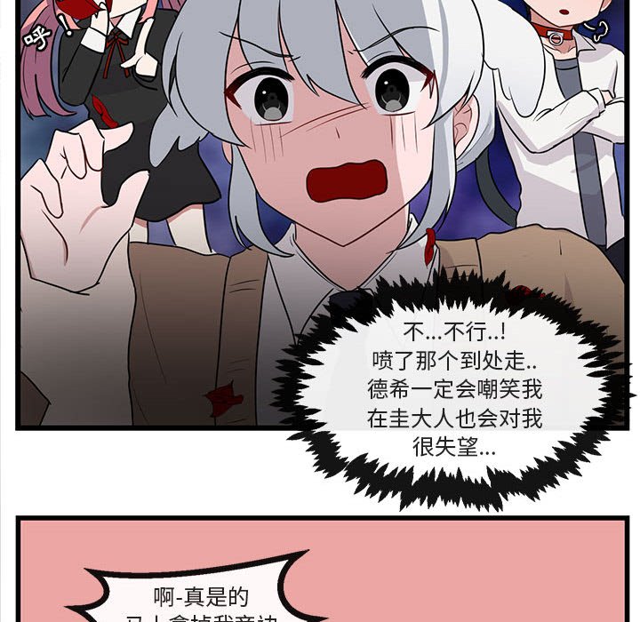 第32话 第 64 页
