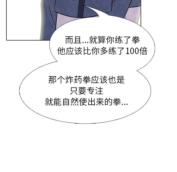 第220话 第 61 页