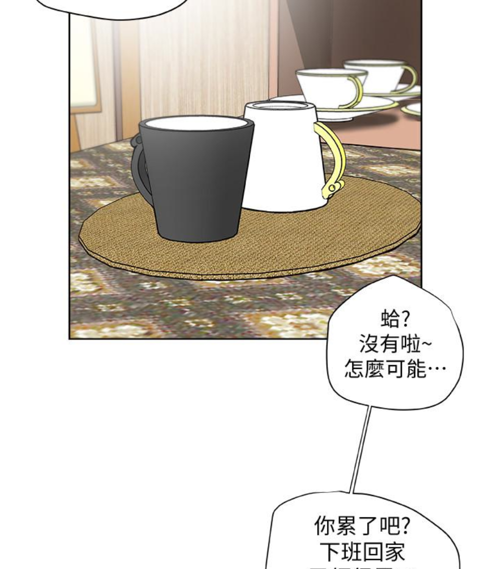 第23话-老公可疑的行径 第 17 页