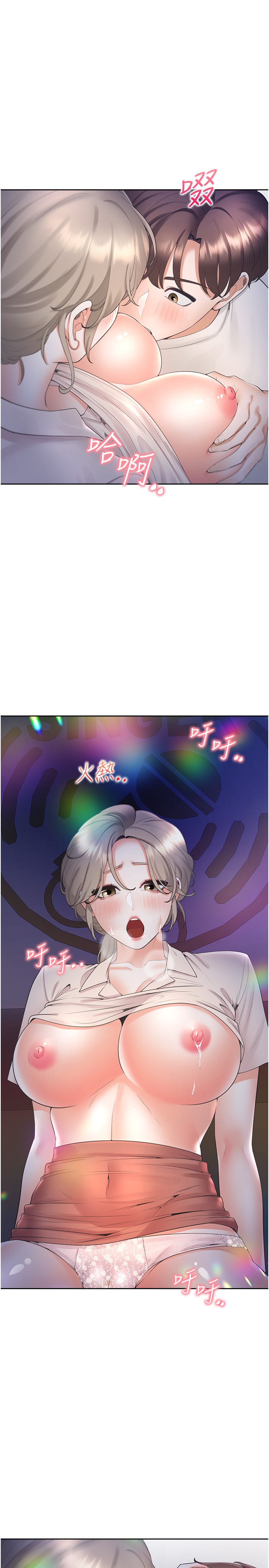 第77话 - 今天可以射里面 第 7 页
