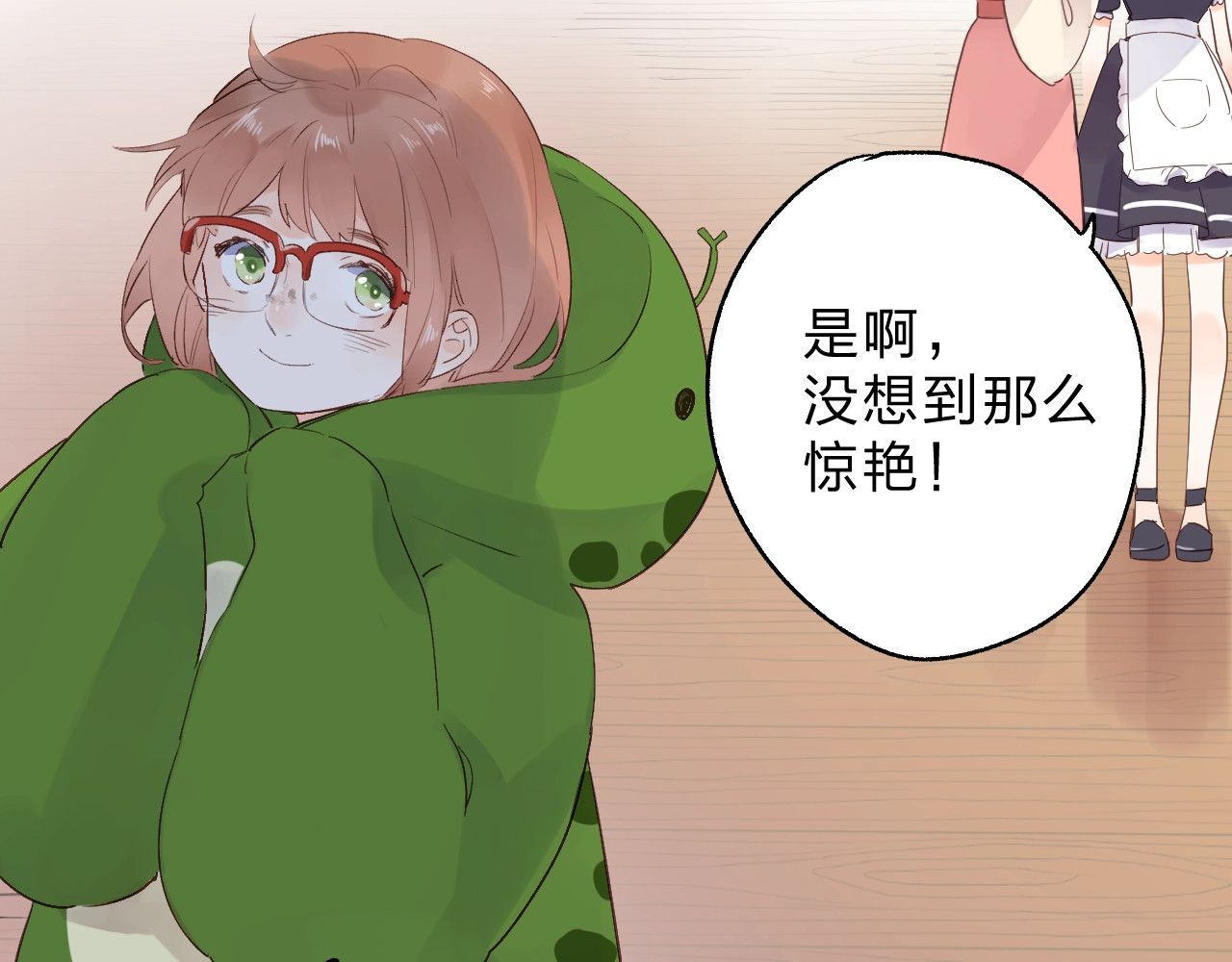 第57话 自己的存在 第 186 页