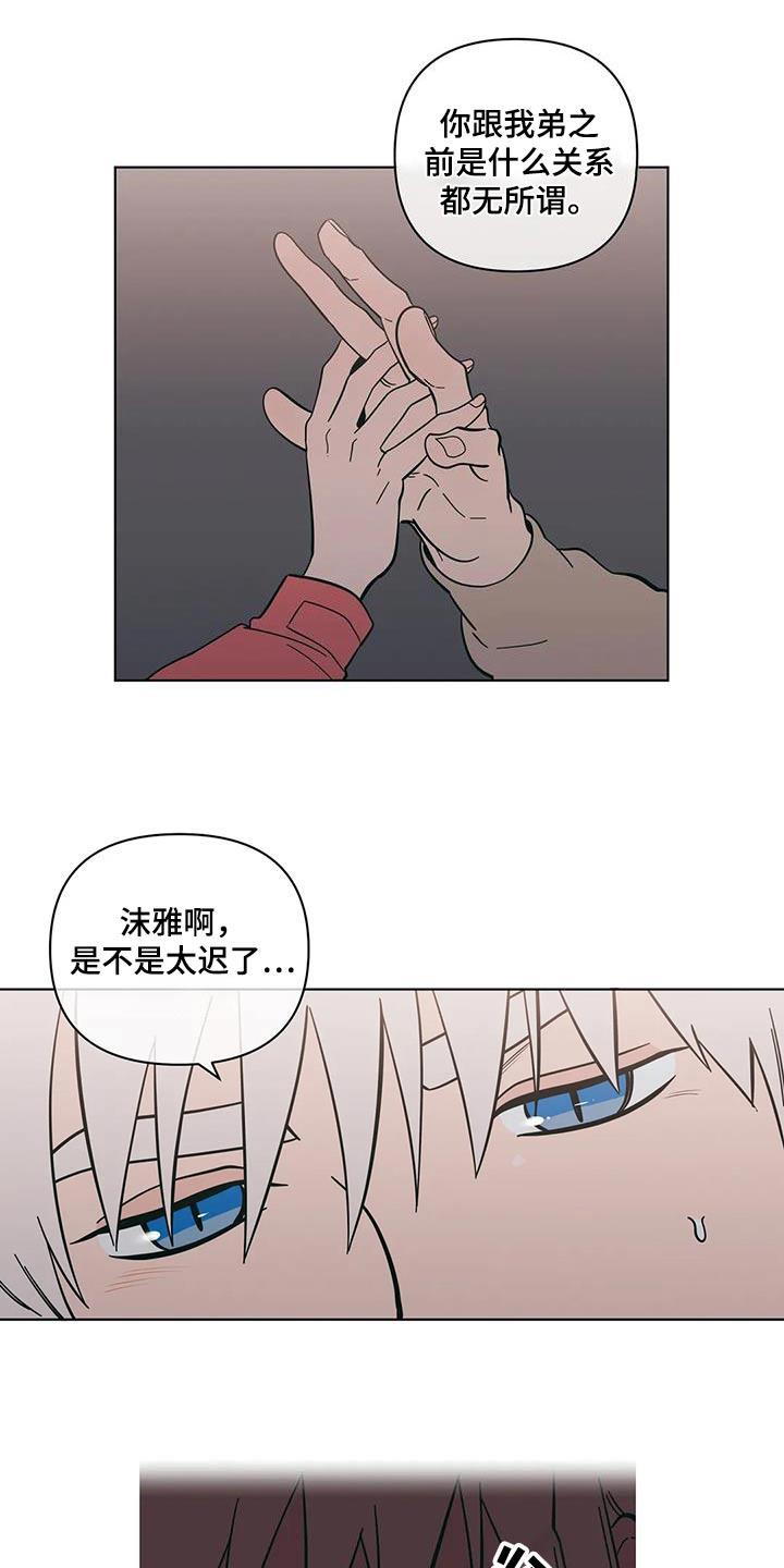第101话 下雪 第 10 页