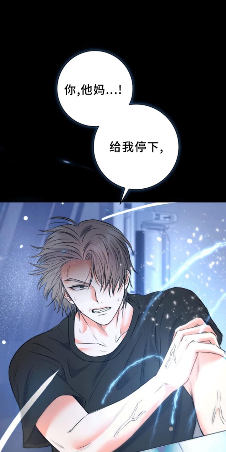 第8话 标记 第 6 页