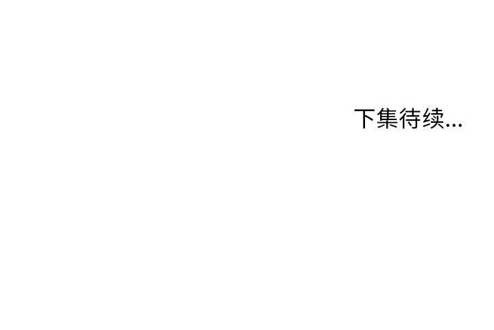 第37话 第 119 页
