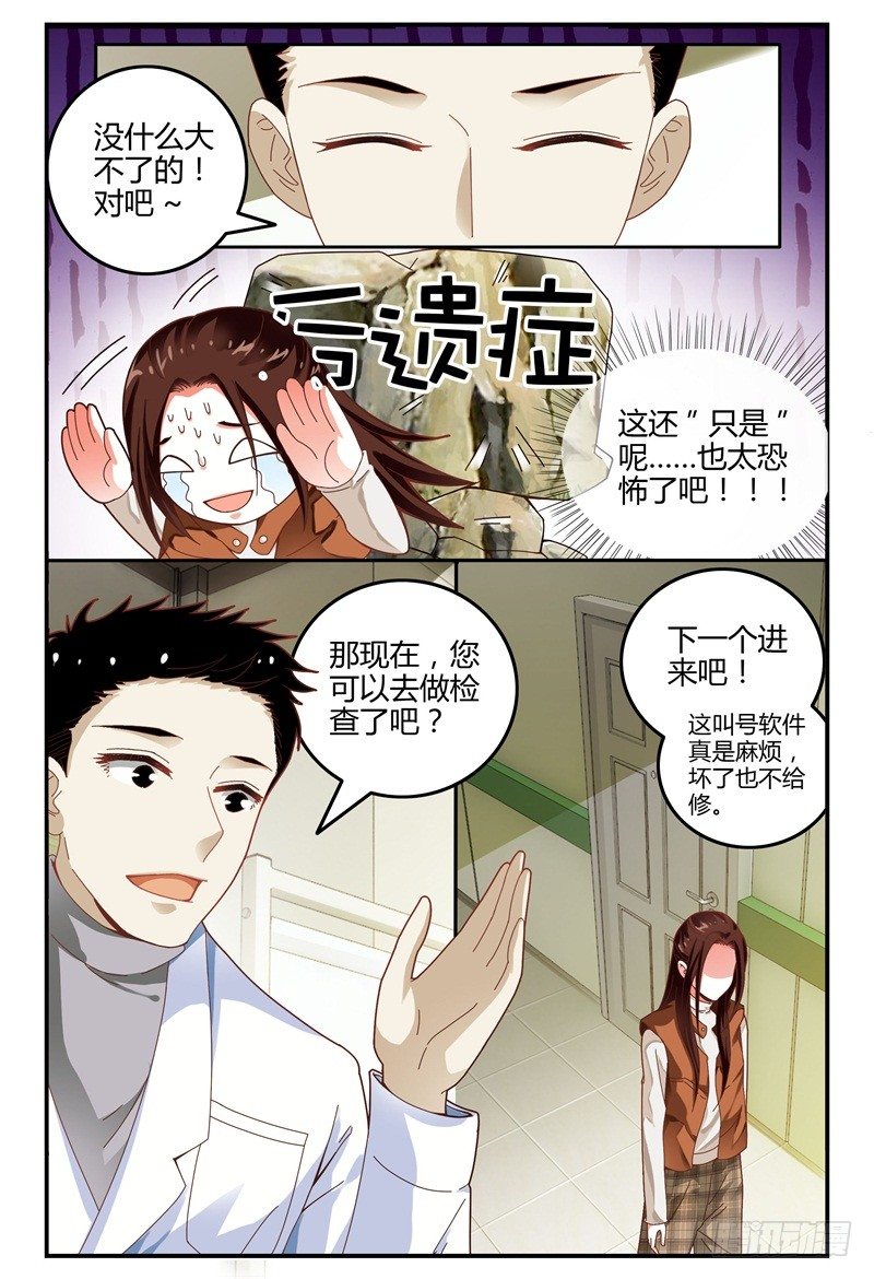 099左右两难 第 3 页