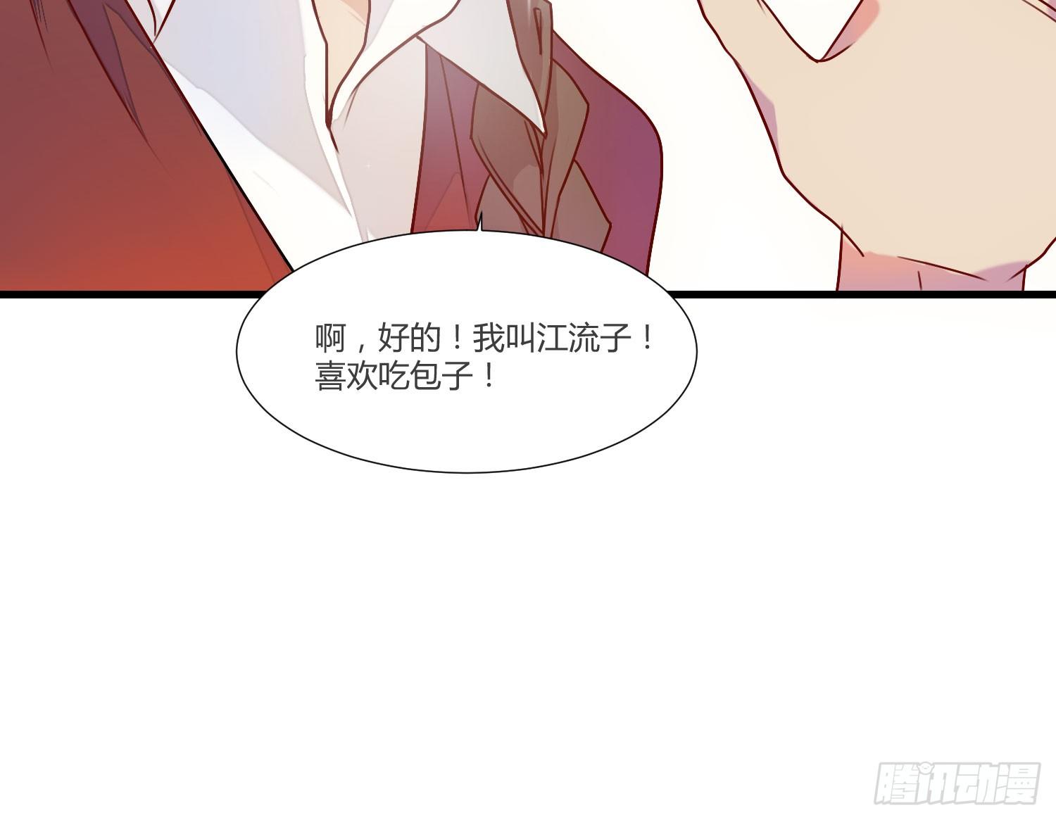 08 公主的警告 第 9 页