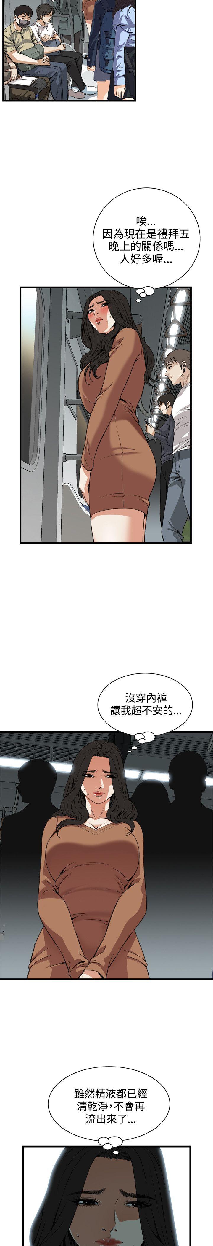 第90话 第 4 页