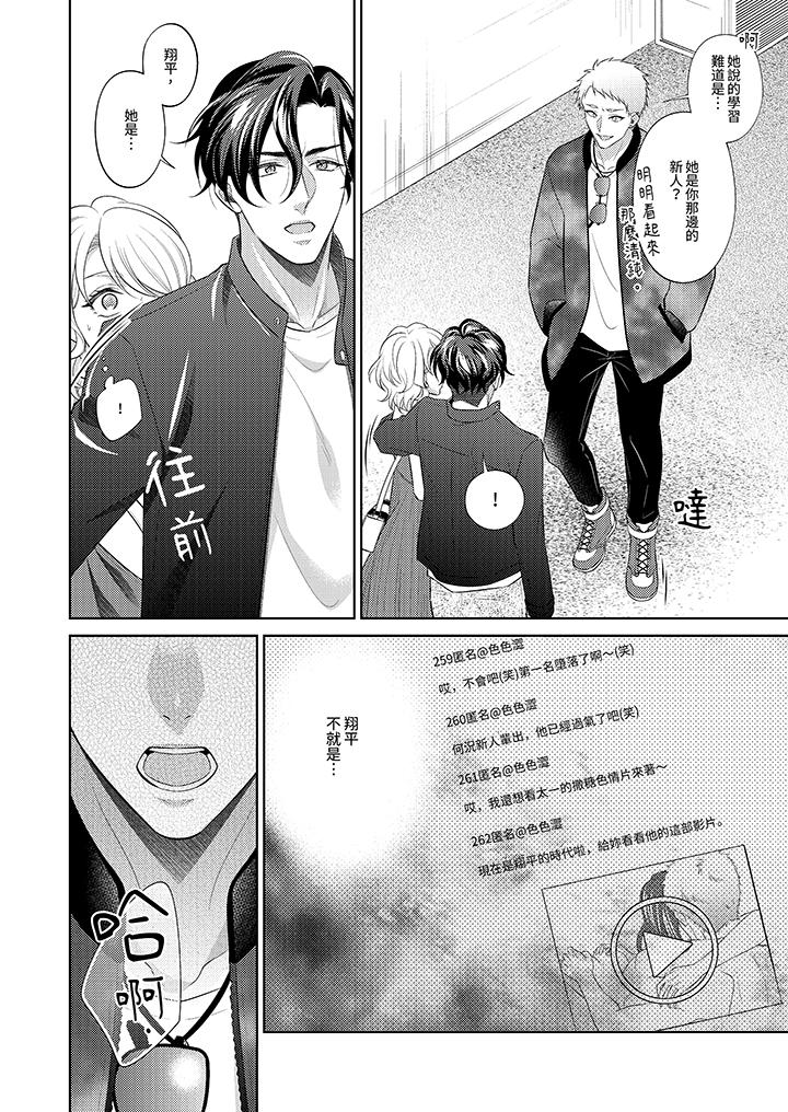第15话 第 3 页