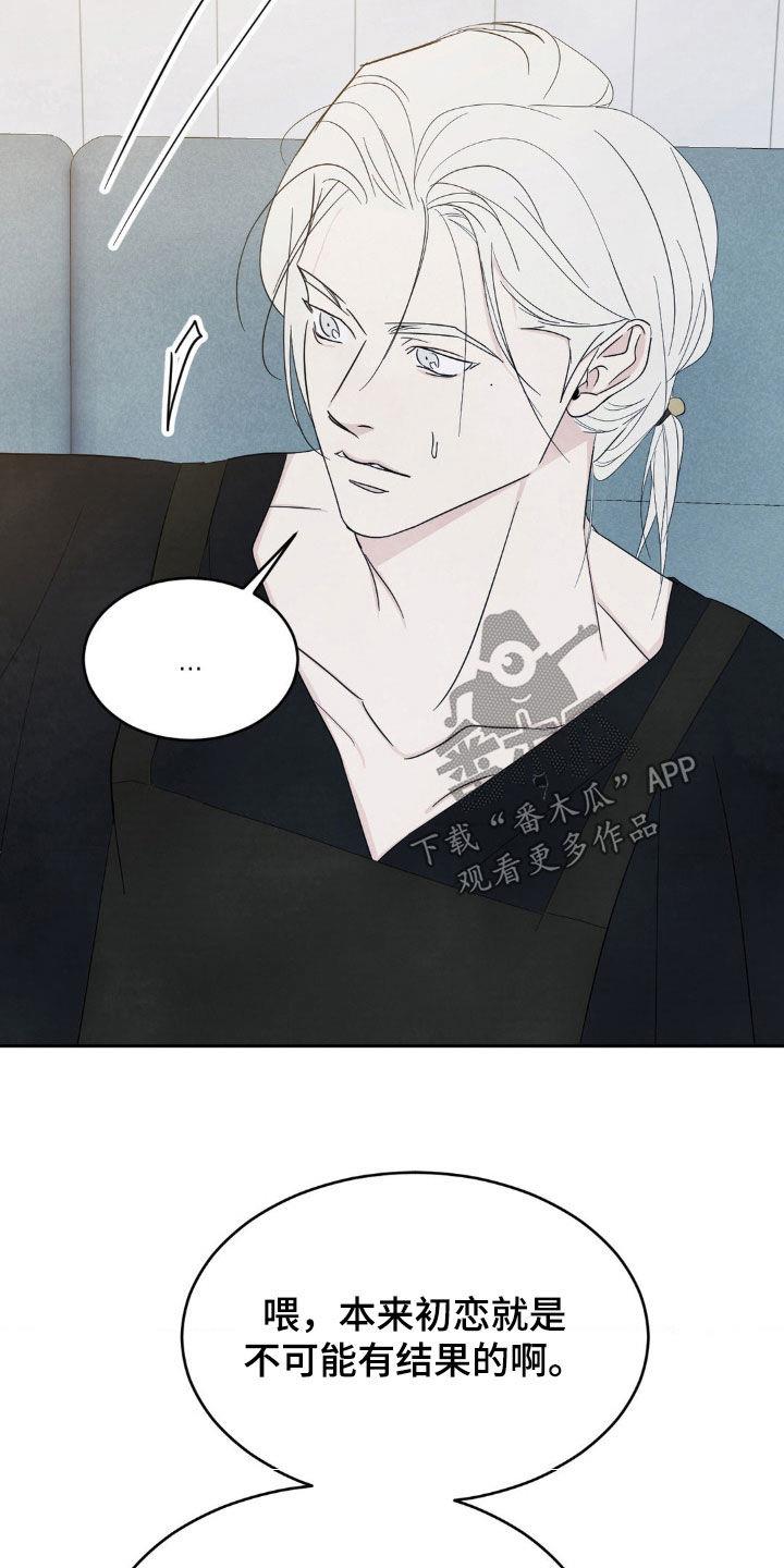 第241话 【第二季】替班 第 7 页
