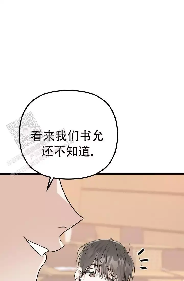 第11话 负责 第 55 页