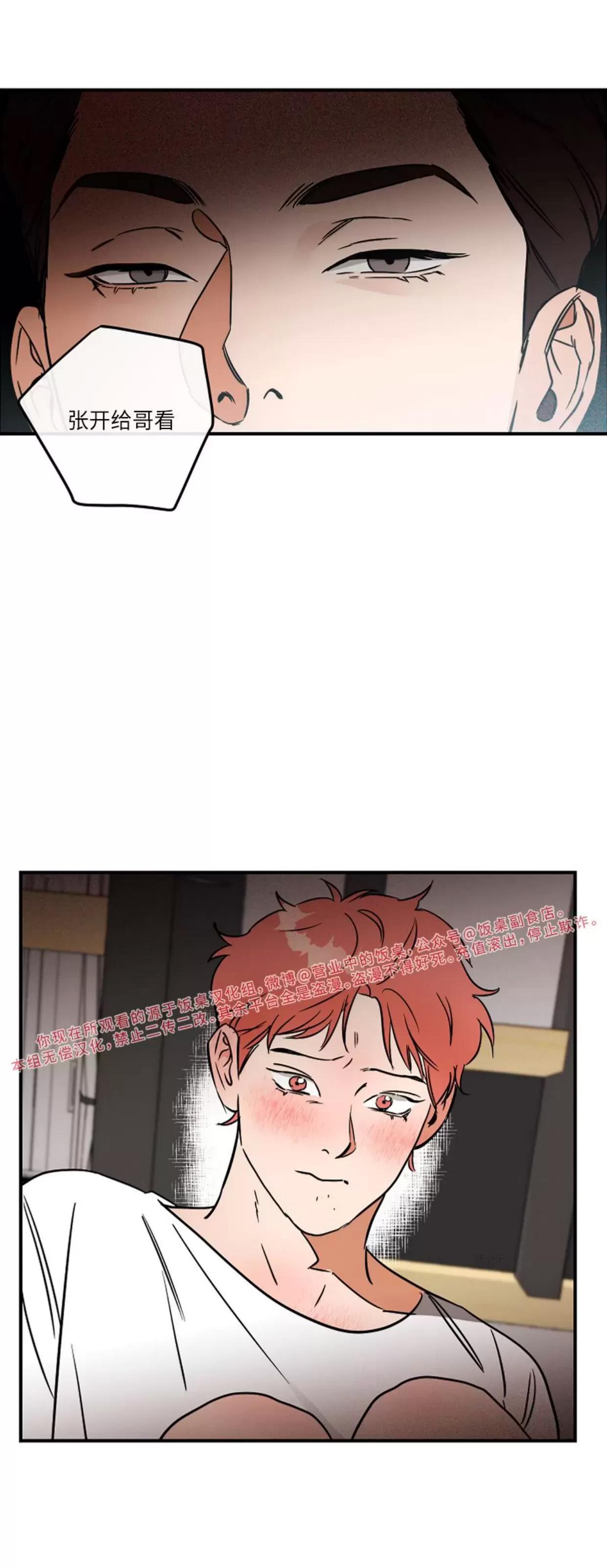 第05话 第 20 页