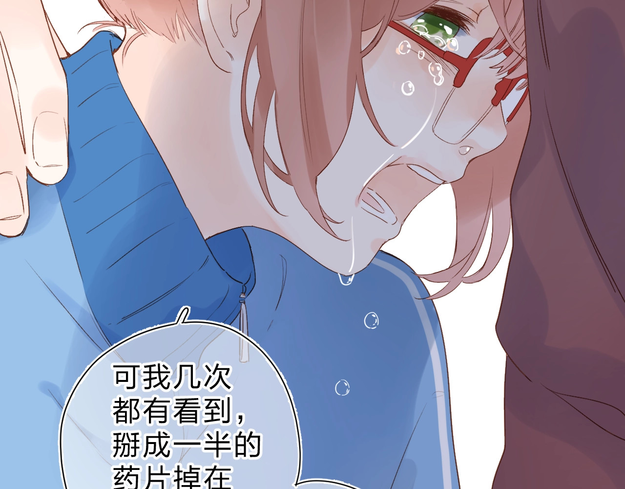 第75话 两难的抉择 第 135 页