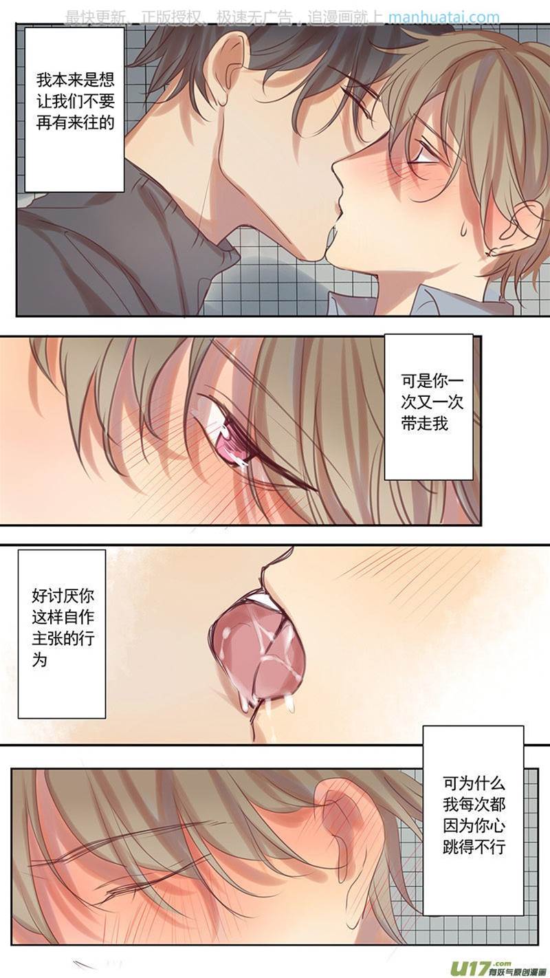 第35话 第 9 页