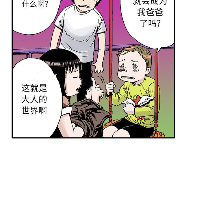 第21话 第 11 页