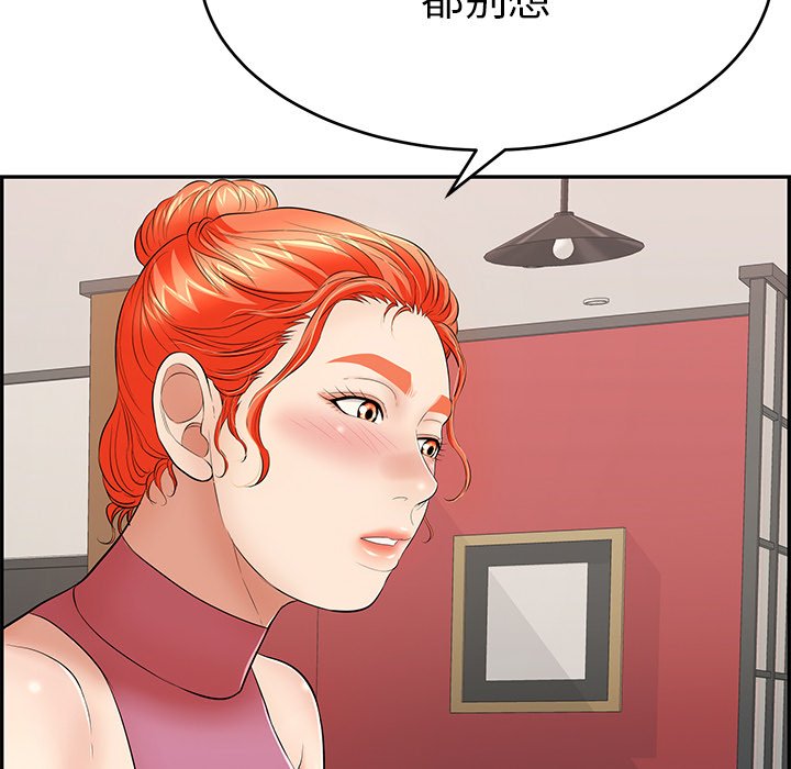 第63话 第 35 页