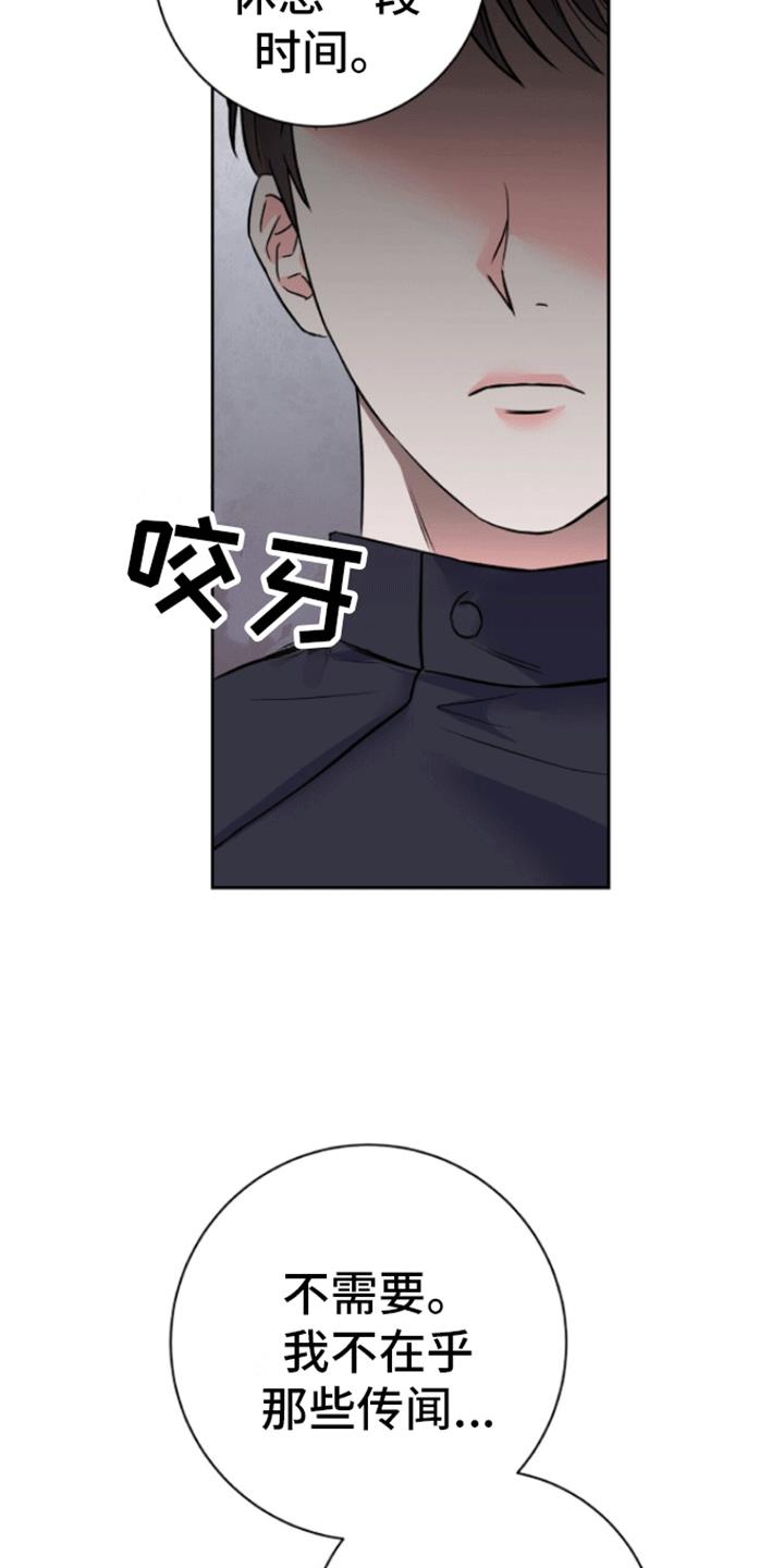 第6话 悲剧 第 11 页