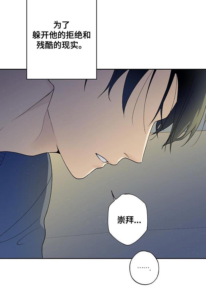 第46话 越界 第 10 页