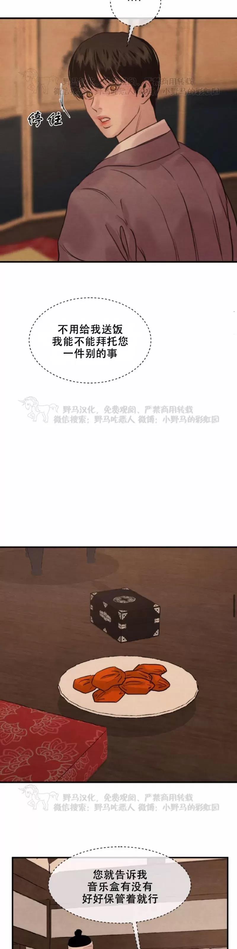 第79话 第 20 页