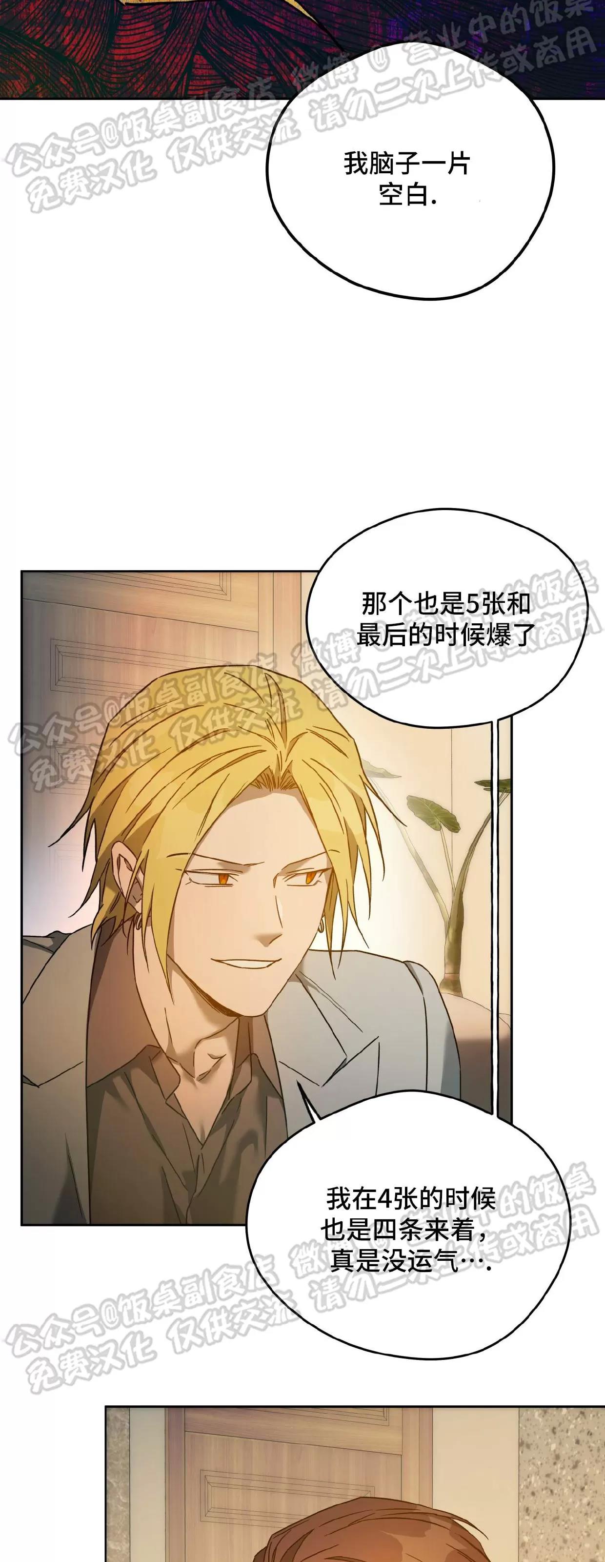 第76话 第 28 页