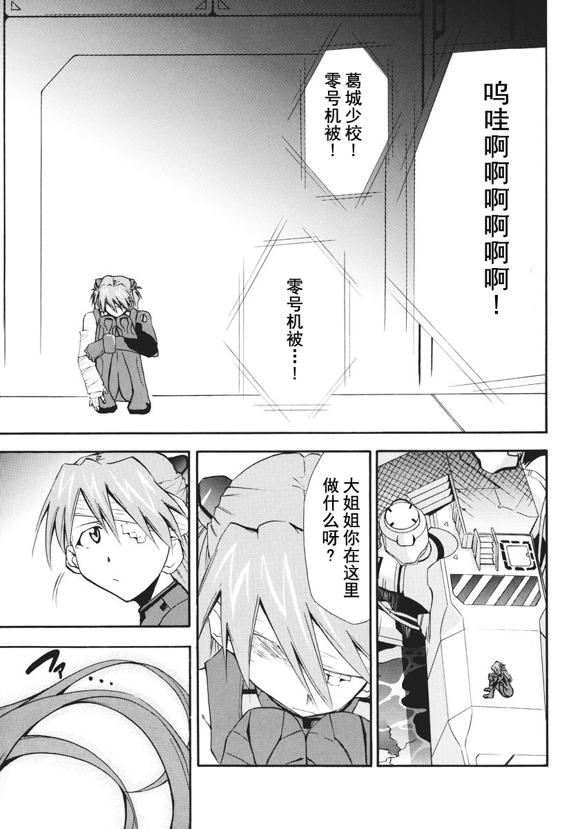第1话 第 229 页