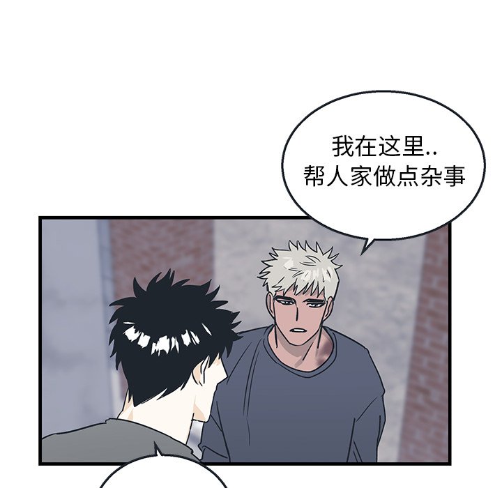 第8话 第 57 页