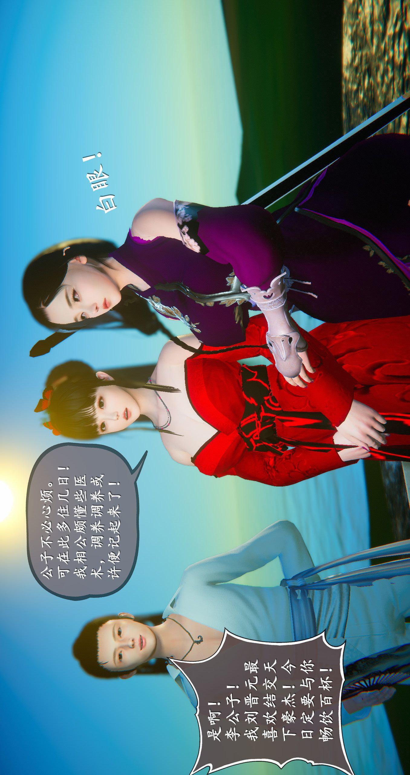 第五章【第04话】 第 12 页