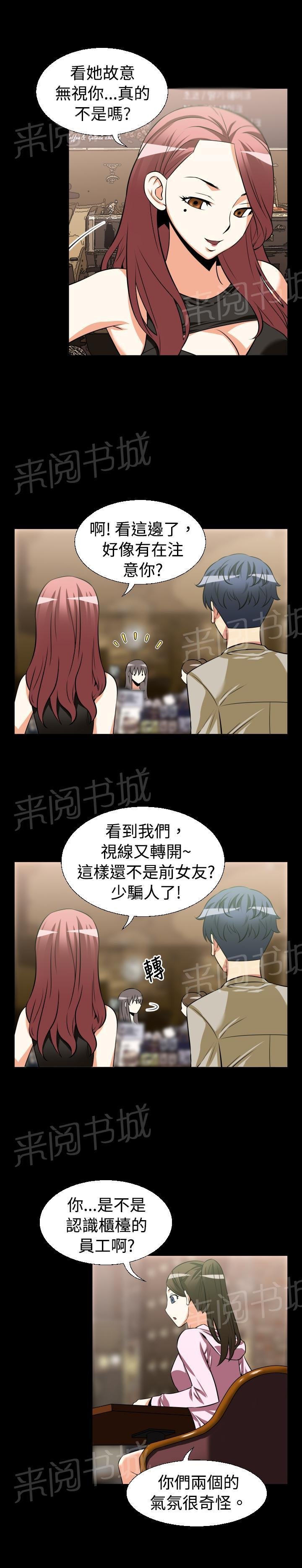 第21话 第 4 页