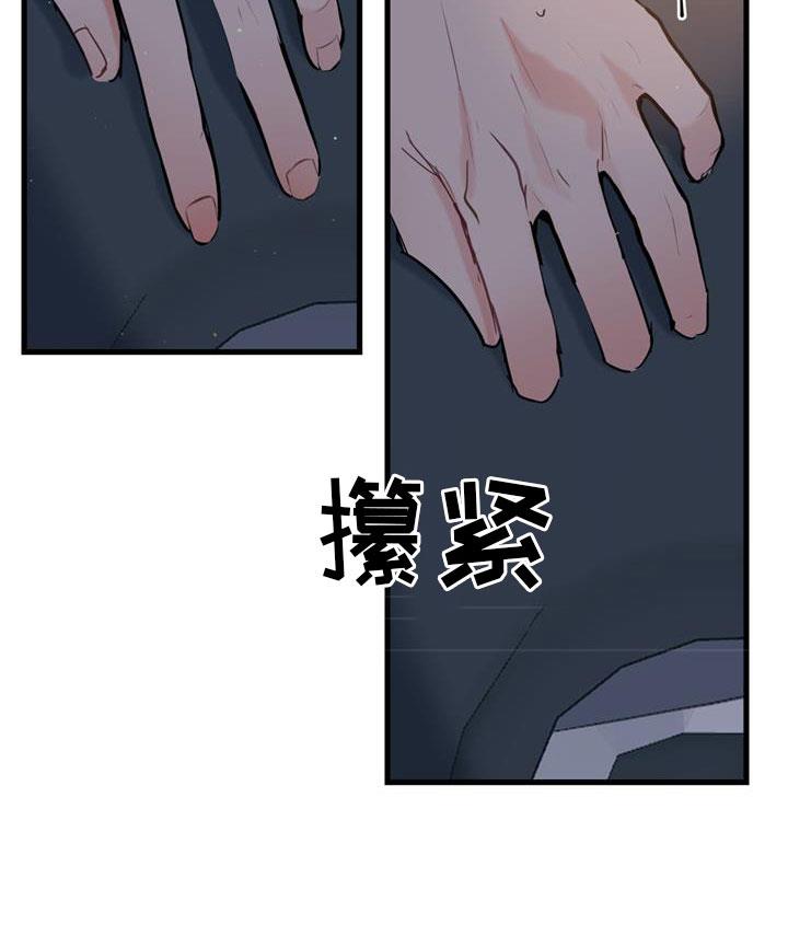 第5话 道歉 第 10 页