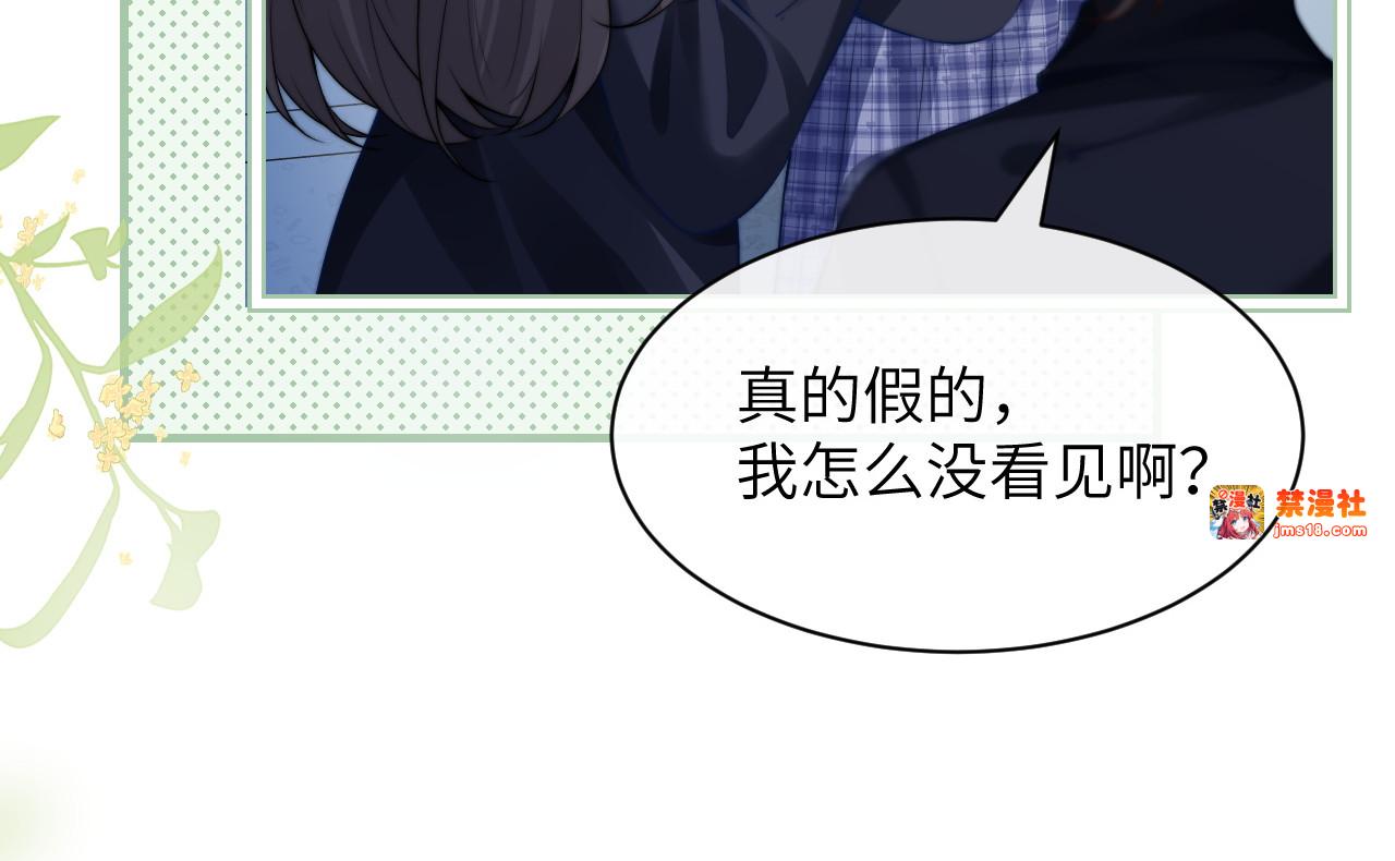 第37话 守护 第 9 页