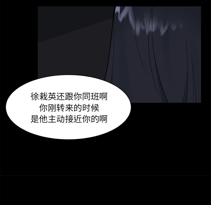 第25话 第 15 页